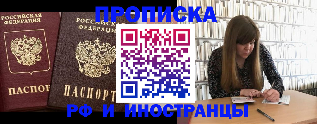 временная регистрация в Костомукше