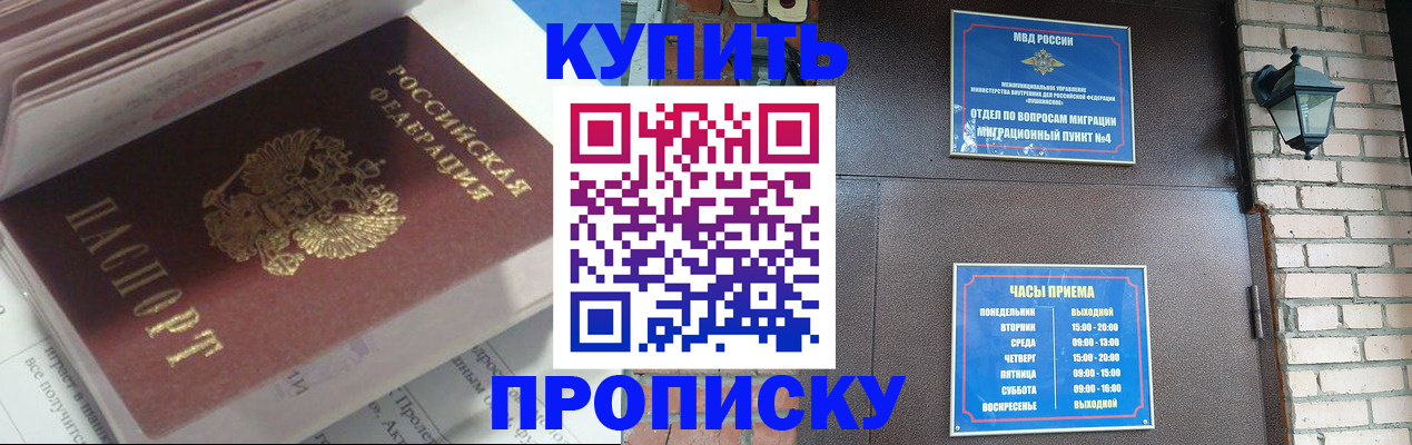 временная регистрация надежно в Костомукше