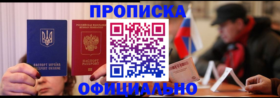 прописка иностранных граждан в Костомукше