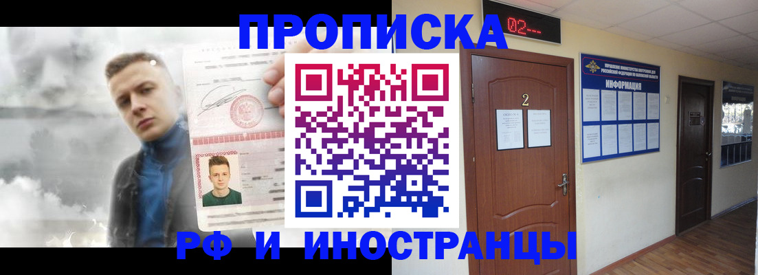 временная регистрация 2025 в Костомукше