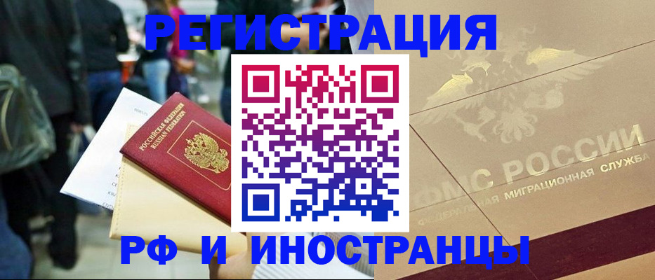 прописка иностранных граждан в Костомукше
