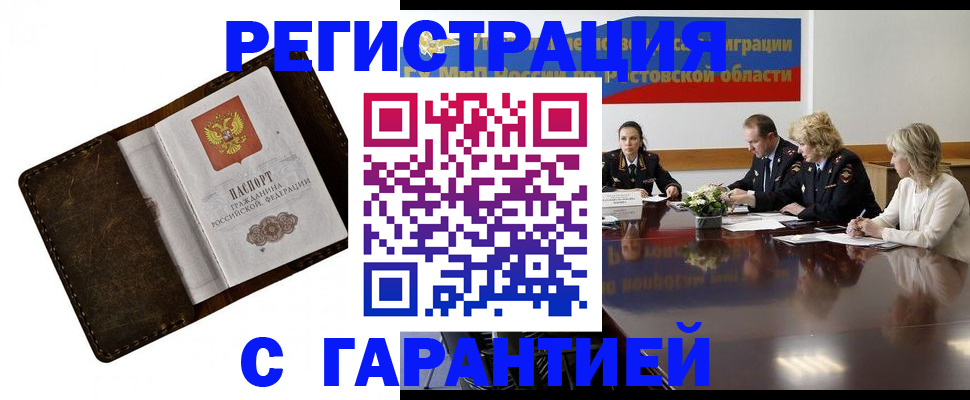 прописка ребенка в Костомукше