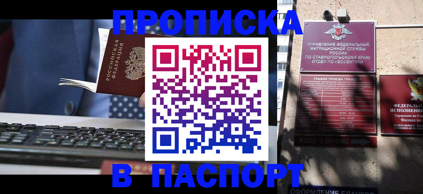 прописка в квартире в Костомукше
