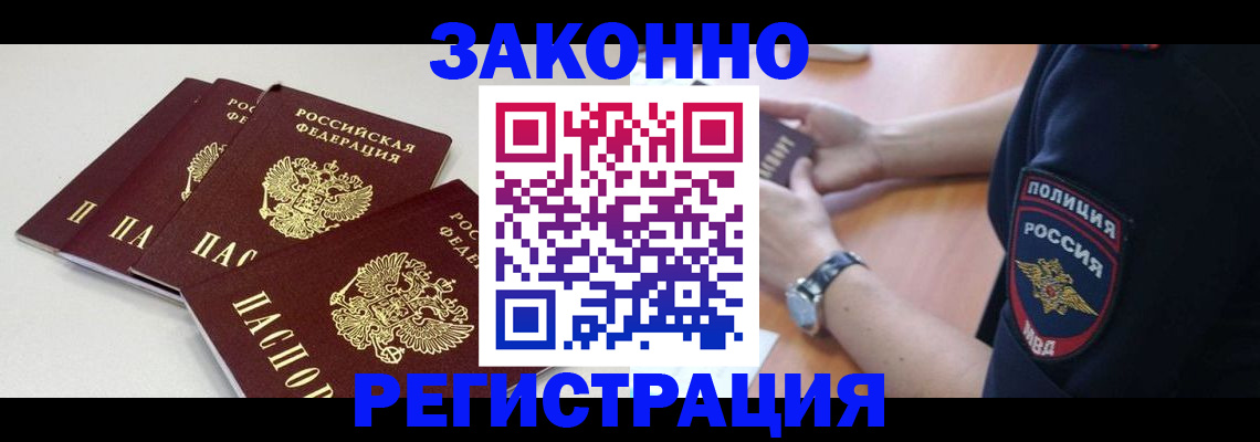 миграционный учет в Костомукше