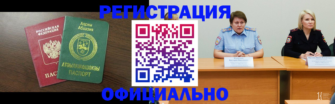 временная регистрация в Костомукше