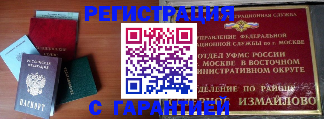 прописка для работы в Костомукше