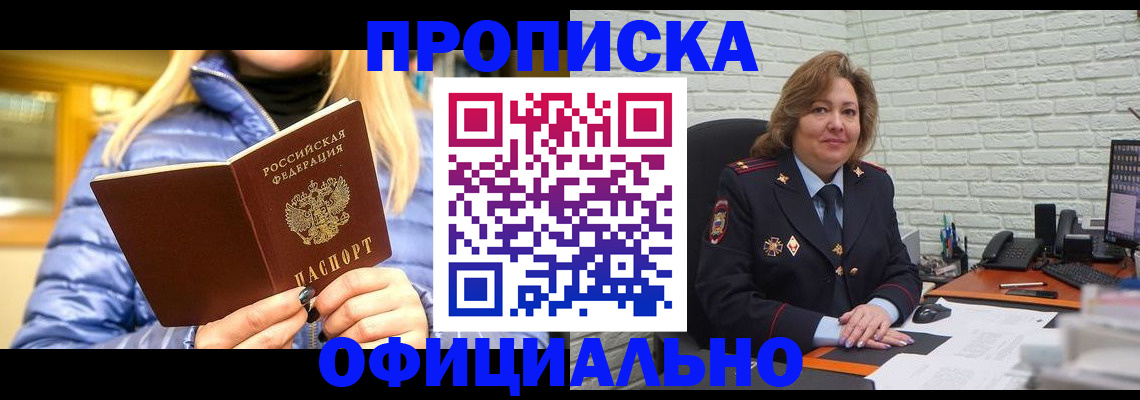 временная регистрация в Костомукше